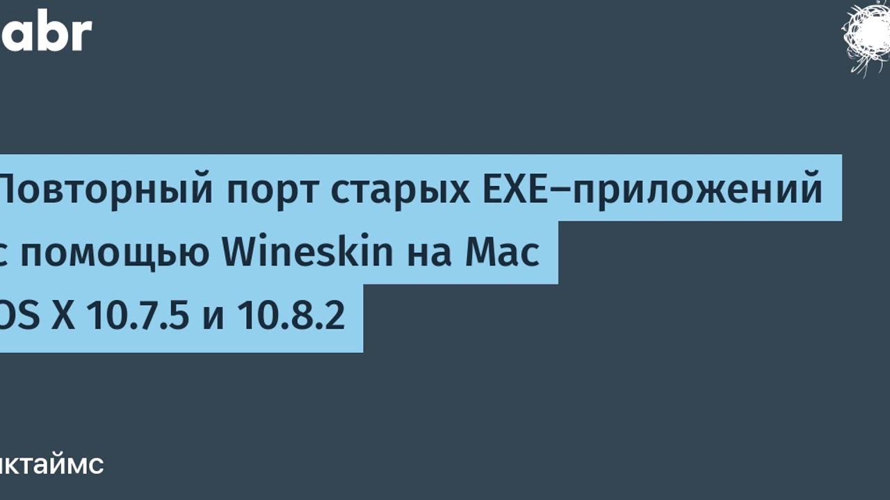psp emulator mac wineskin